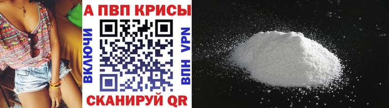 Alpha PVP крисы CK  Кирсанов 