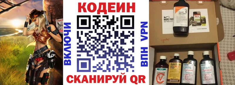 наркота  Кирсанов  Codein напиток Lean (лин) 