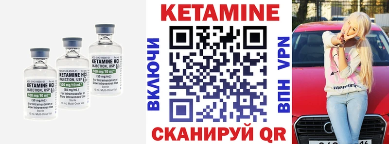 КЕТАМИН VHQ Кирсанов