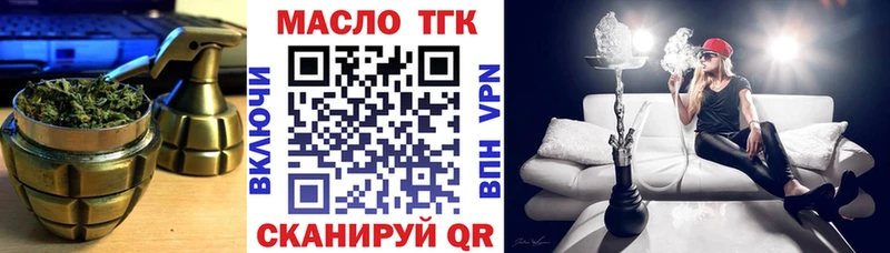 даркнет клад  дарнет шоп  Кирсанов  Дистиллят ТГК жижа 
